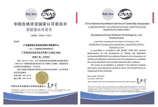 蜜桃视频网址入口公司獲得中國合格評定國家認可委員會頒發的實驗室認可證書，注冊號CNAS L14332